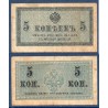 Russie Pick N°27a, Billet de banque de 5 kopeks 1915