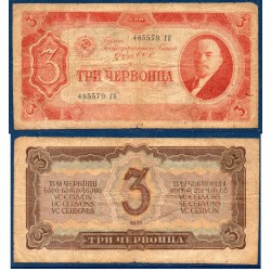 Russie Pick N°203, Billet de banque de 3 Rubles 1937