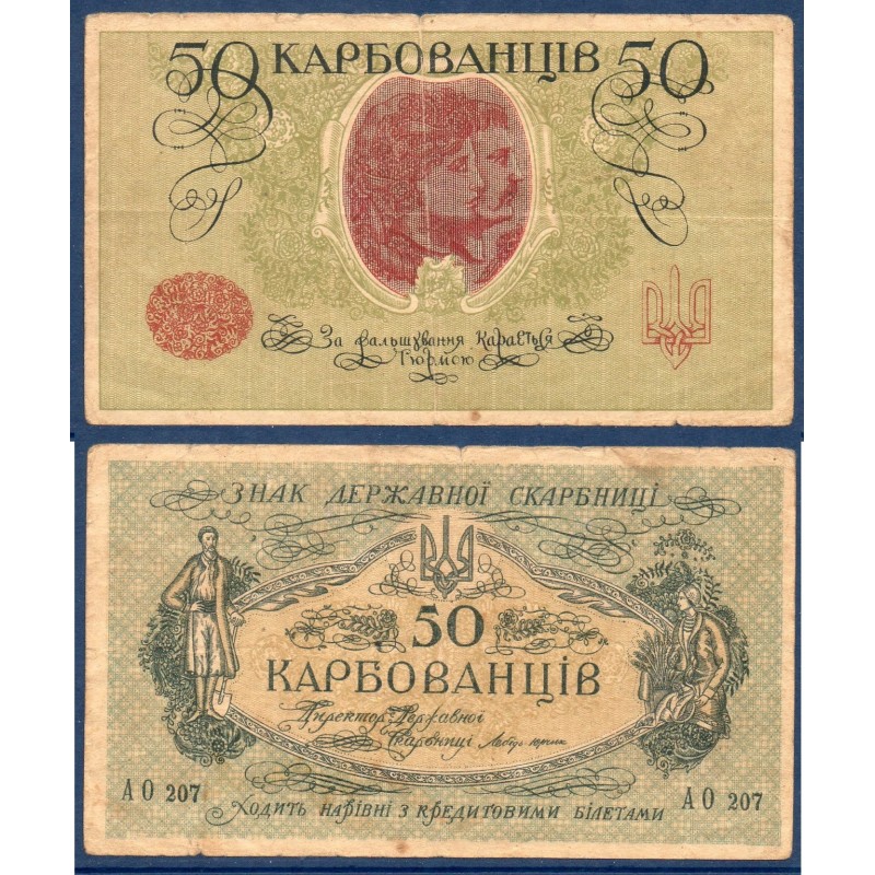 Ukraine P.6a, TB Billet de 50 Karbovantsiv 1918 couple Ukraine P.6a, TB Billet de 50 Karbovantsiv 1918 couple