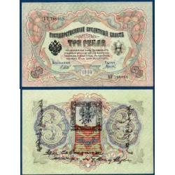 Tannou Touva Pick N°2, A-UNC Billet de banque de 3 Lan 1924