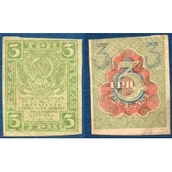 Russie Pick N°83, Billet de banque de 3 Rubles 1919