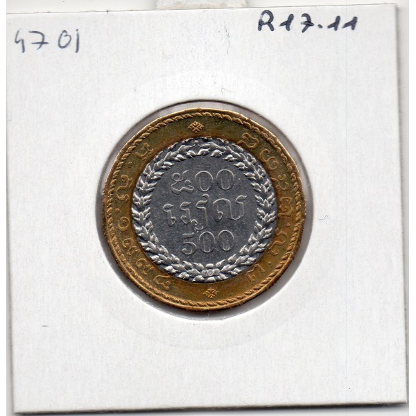 Cambodge 500 riels 1994 FDC, KM 95 pièce de monnaie