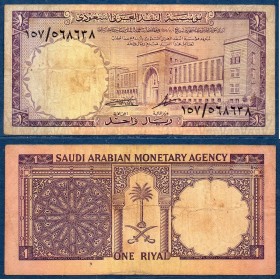 Arabie Saoudite Pick N°11b, Billet de banque de 1 Riyals 1968