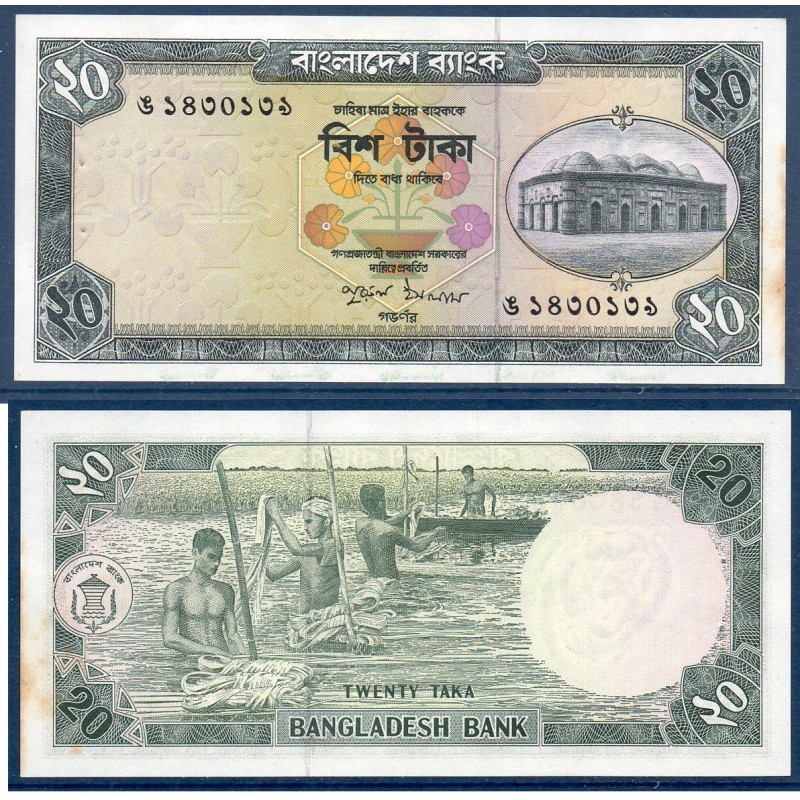 Bangladesh Pick N°22, Billet de banque de 20 Taka 1979