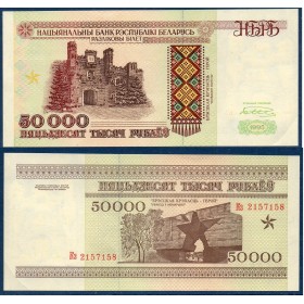 Bielorussie Pick N°14b, Billet de banque de 50000 Rublei 1995