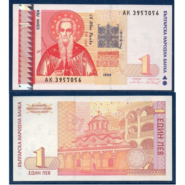 Bulgarie P.114a, Billet de 1 Lev 1999 Saint yvan Rilsky