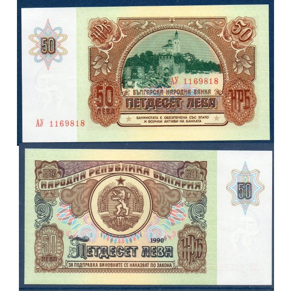 Bulgarie P.98a, Neuf Billet de 50 Leva 1990 Forteresse Tsarevets