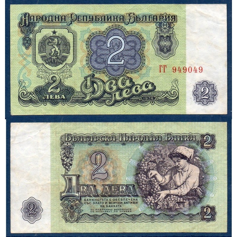 Bulgarie Pick N°94a, TTB Billet de banque de 2 Leva 1974