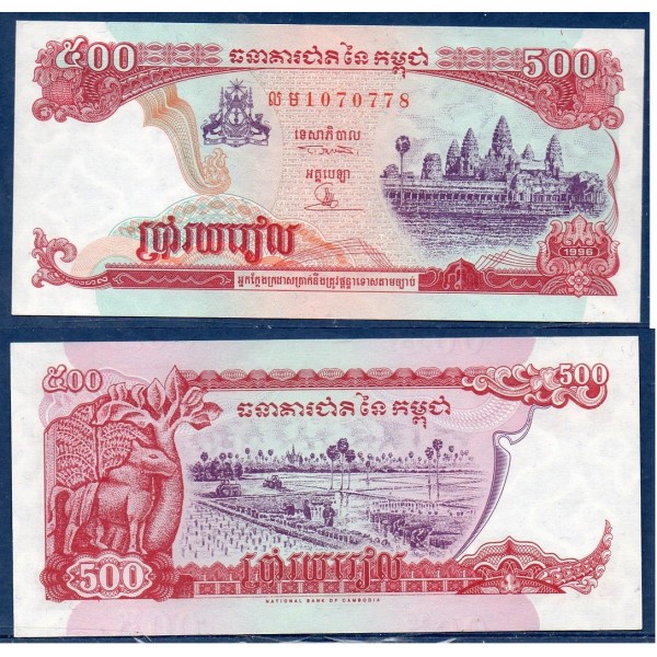 Cambodge P.43a, Billet de 500 Riels 1996
