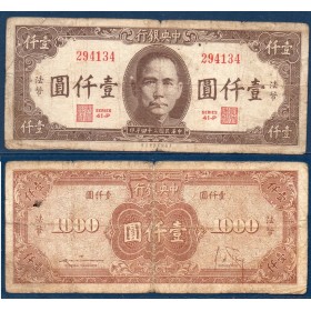 Chine P.289, Billet de banque de 1000 Yuan 1945