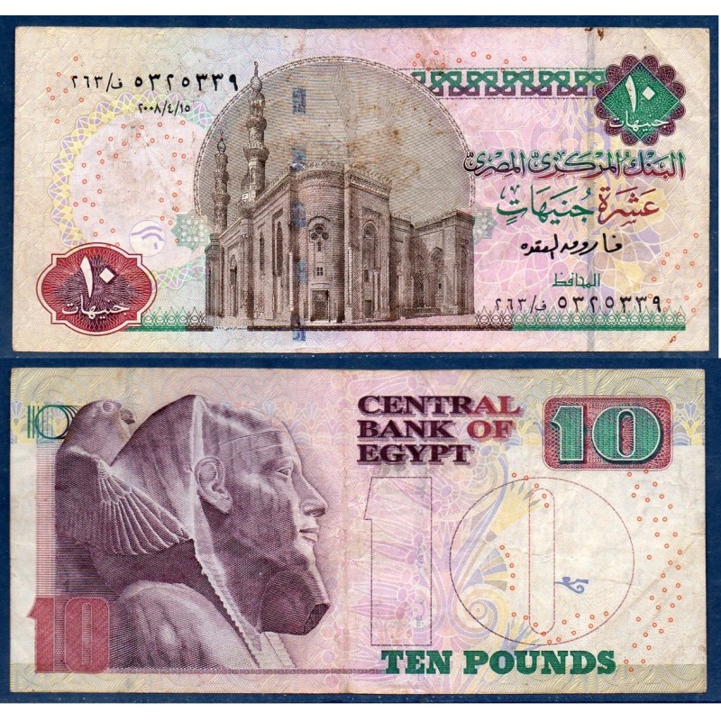 Egypte Pick N°64c, Billet de banque de 10 Pound 2004-2012
