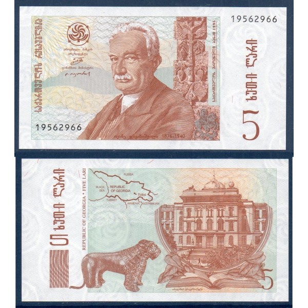 Georgie Pick N°55, Billet de banque de 5 Laris 1995