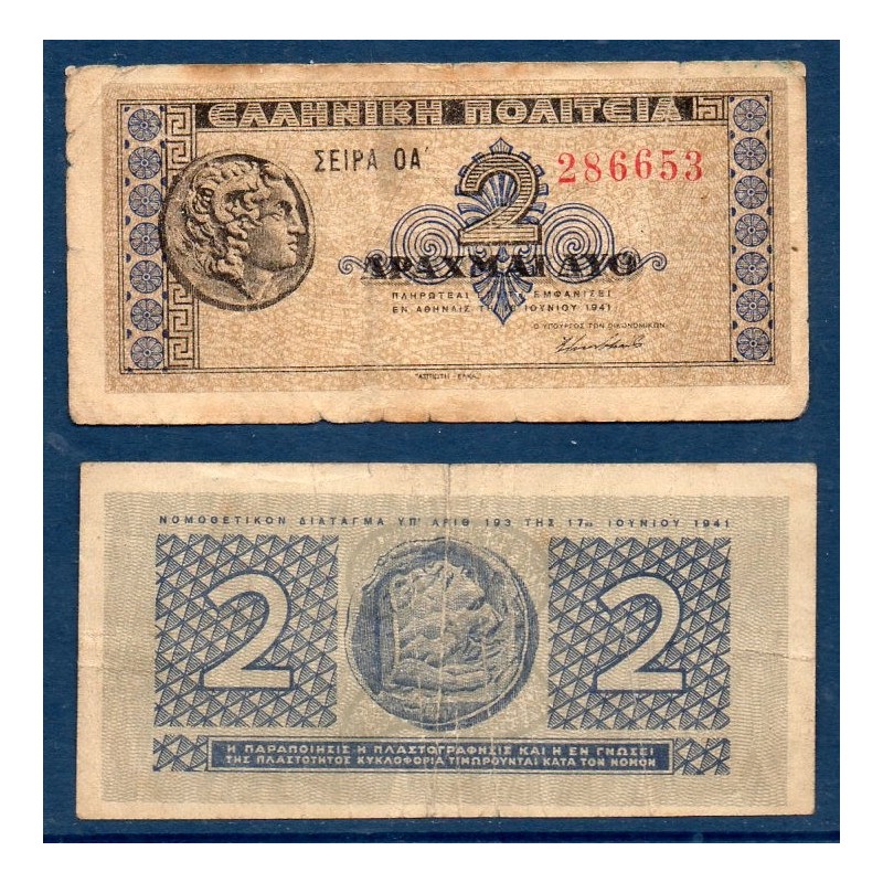Grece Pick N°318, Billet de banque de 2 Drachmai 1941