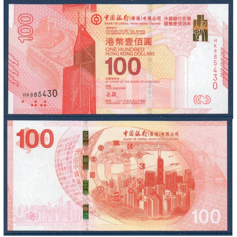 Hong Kong Pick N°347, Billet de banque de 100 dollars 2017