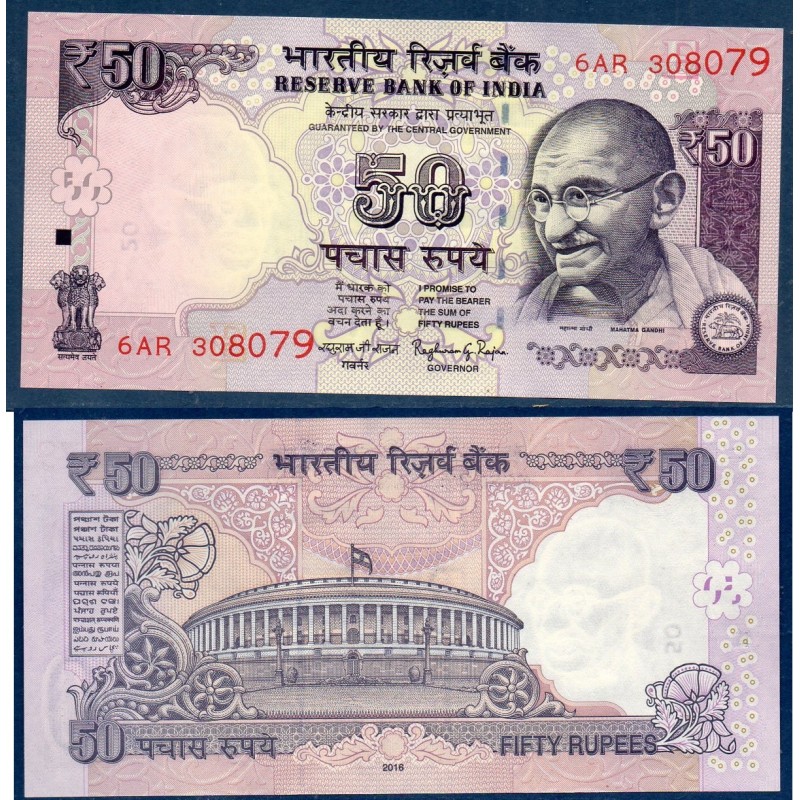 Inde Pick N°104q, Billet de banque de 50 Ruppes 2016 plaque E