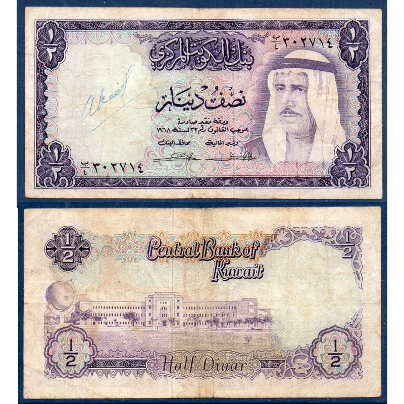 Koweit Pick N°7a TB Billet de banque de 1 Dinar 1968