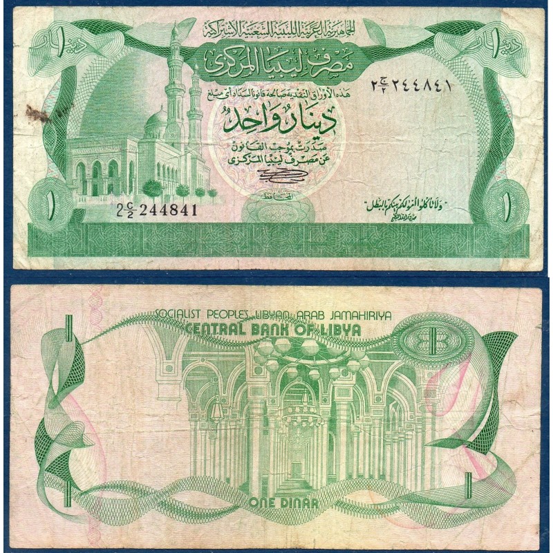 Libye Pick N°44a, TB Billet de banque de 1 dinar 1981