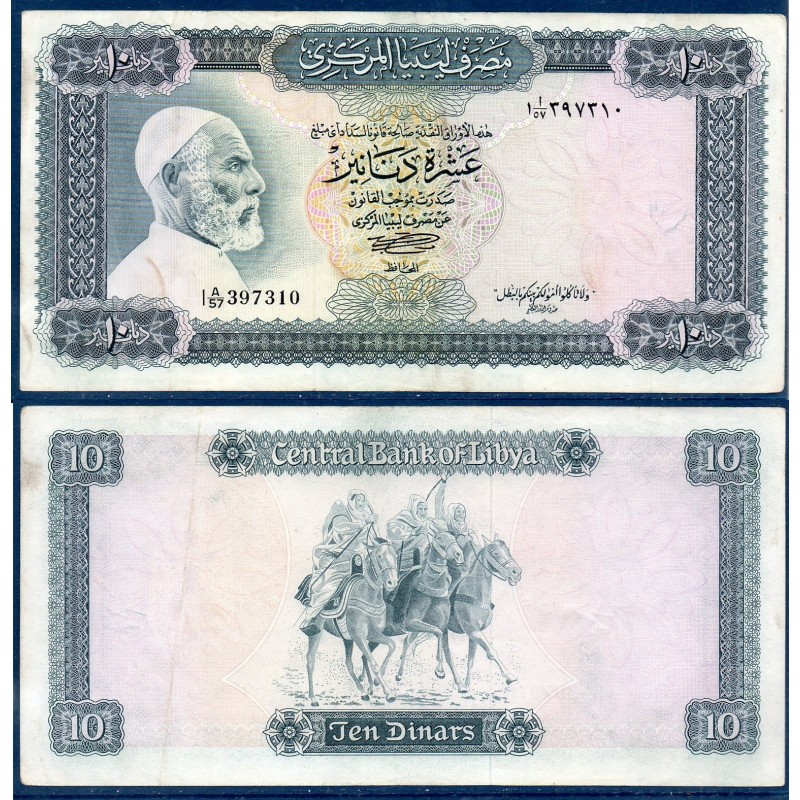 Libye Pick N°37b, TTB Billet de banque de 10 dinars 1972