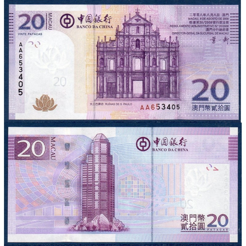 Macao Pick N°109a, Billet de banque de 20 patacas 2008