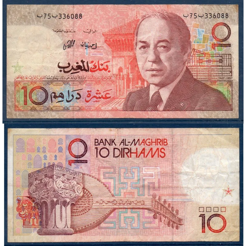 Maroc Pick N°60a, TB Billet de banque de 10 Dirhams 1987 Maroc Pick N°60a, TB Billet de banque de 10 Dirhams 1987