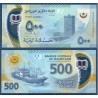 Mauritanie P.25a, Neuf, Billet de 500 Ouguiya 2017 Chalutier