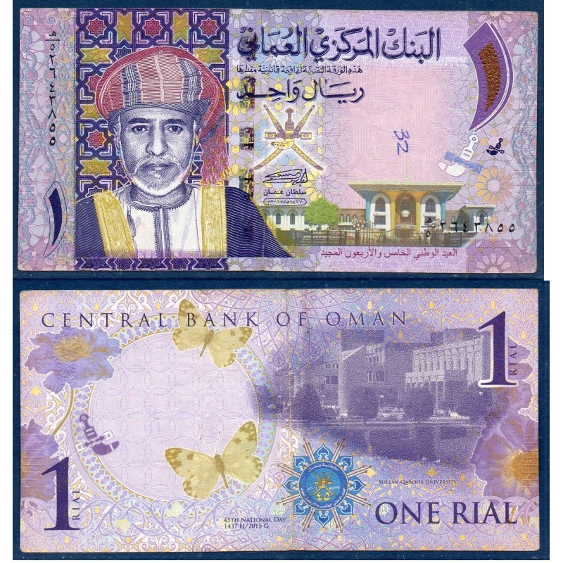 Oman Pick N°48b, TTB ecrit Billet de banque de 1 rial 2015