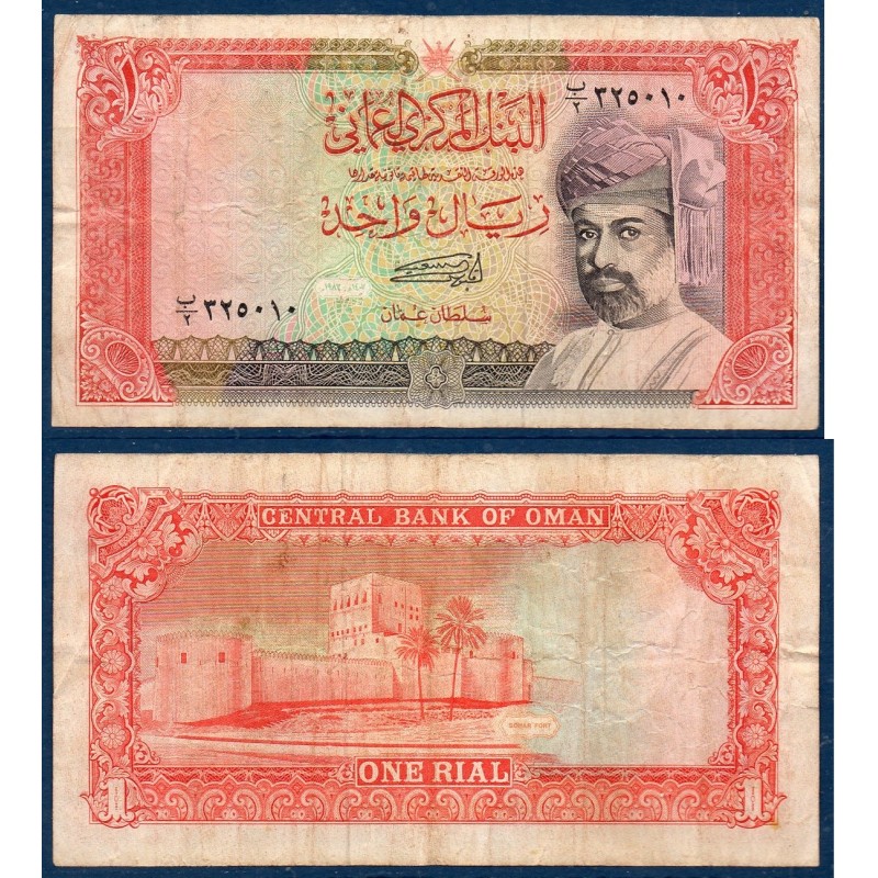 Oman Pick N°26a, TB Billet de banque de 1 Rial 1987