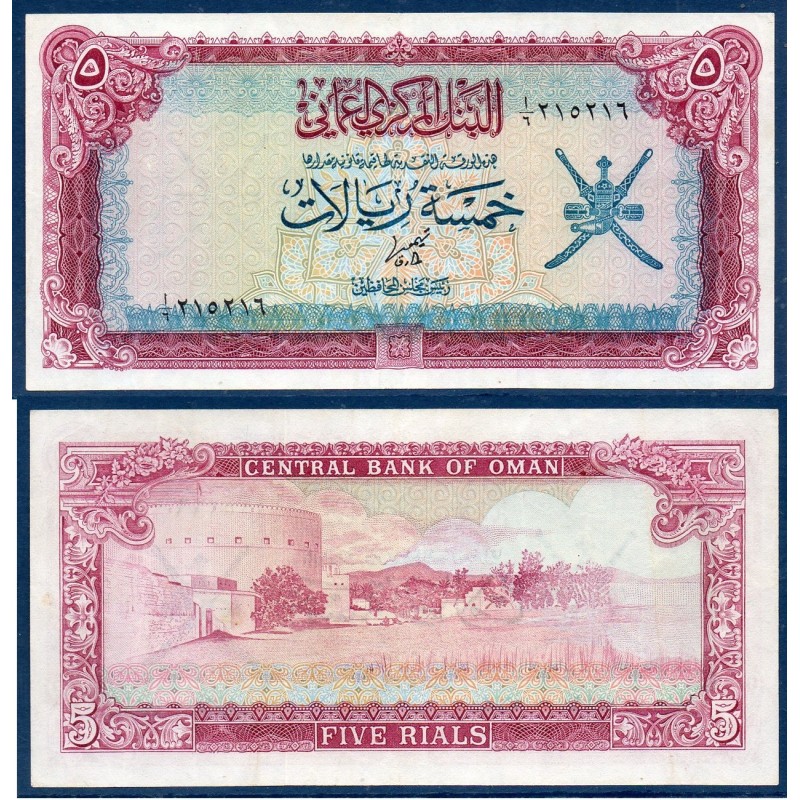 Oman Pick N°18a, Sup Billet de banque de 5 rials 1977