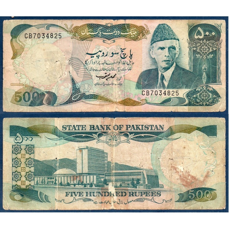 Pakistan Pick N°42, B Billet de banque de 500 Rupees 1986-2006