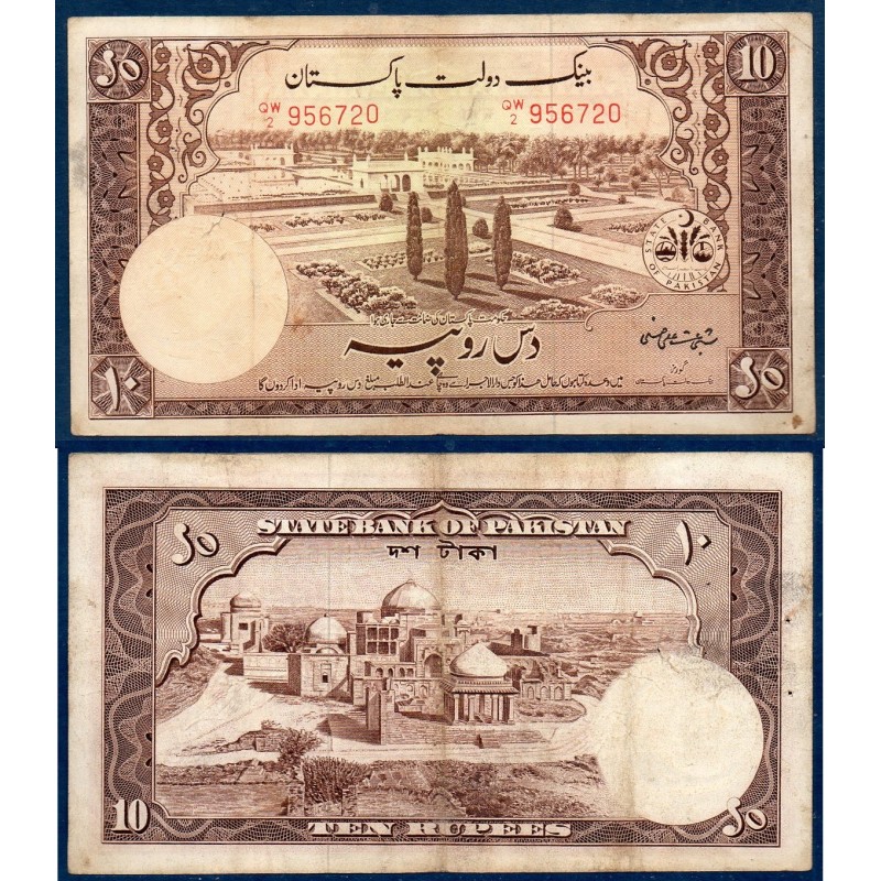 Pakistan Pick N°13, TB Billet de banque de 10 Rupees 1951