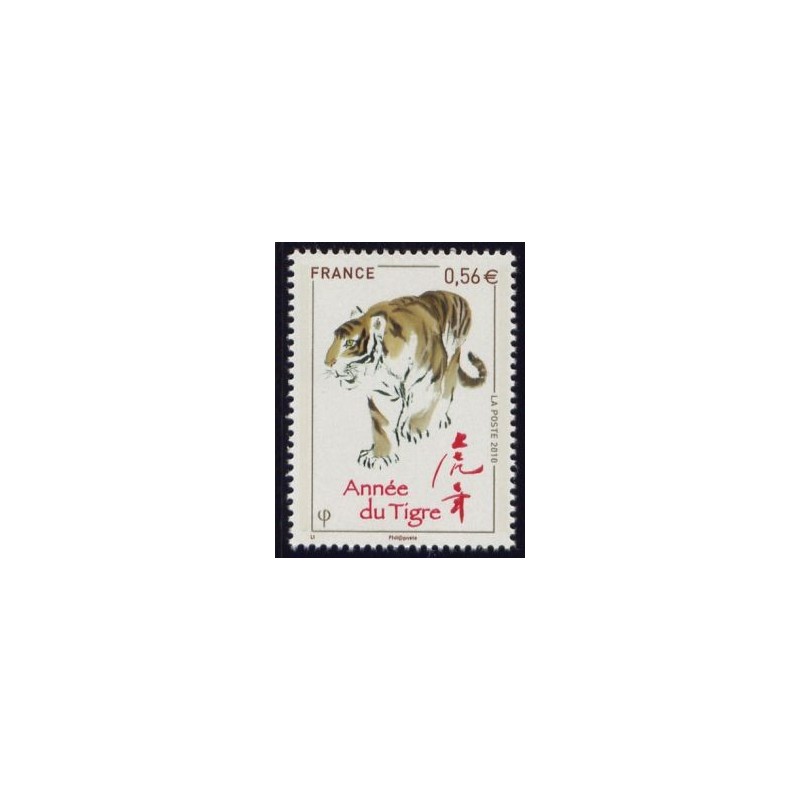 Timbre France Yvert No 4433 Année chinoise du tigre