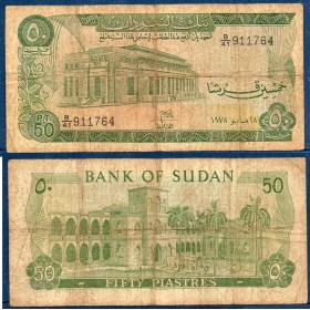 Soudan Pick N°12b, Billet de banque de 50 Piastres 1974-1978