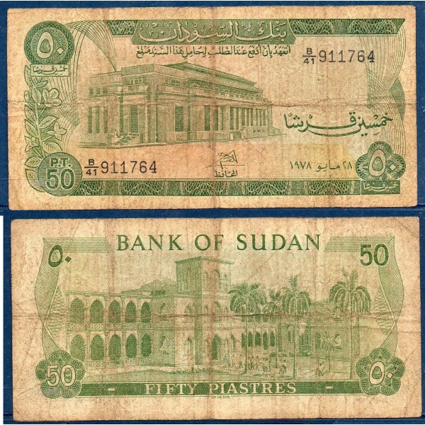 Soudan Pick N°12b, Billet de banque de 50 Piastres 1974-1978