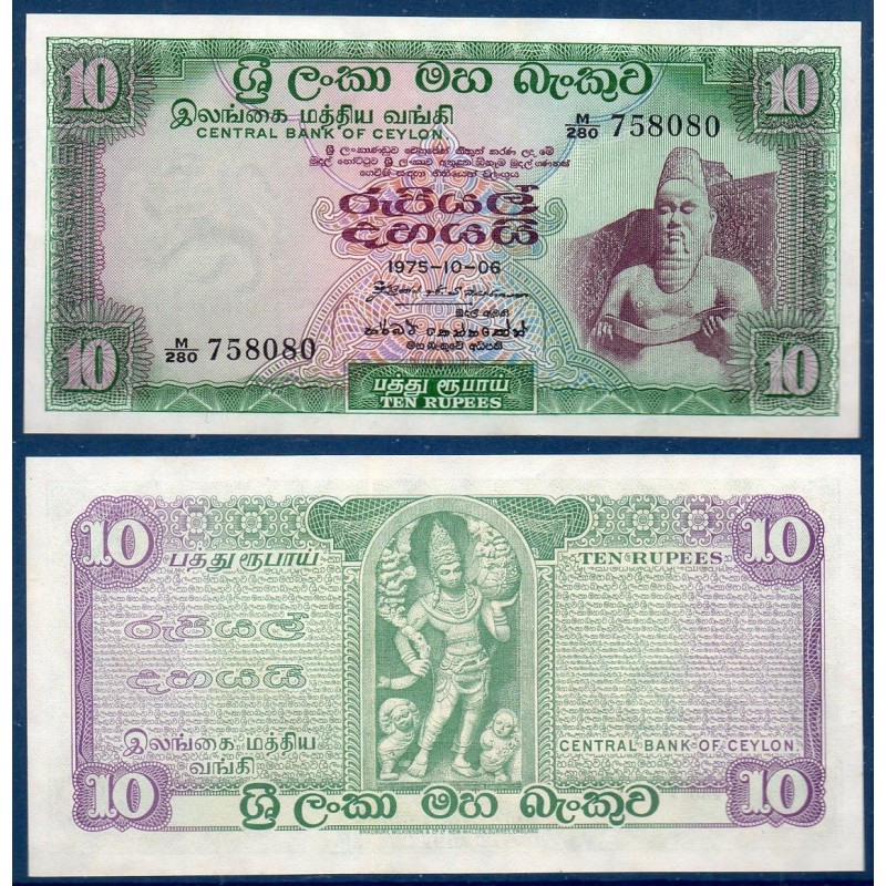 Sri Lanka Pick N°74Ab, Neuf Billet de banque de 10 Rupees 1975