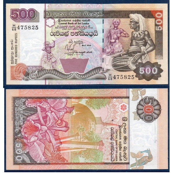 Sri Lanka Pick N°112a, Billet de banque de 500 Rupees 1995
