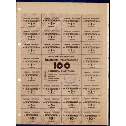 Ouzbékistan Pick N°48a, Billet de banque de 100 coupons 1992