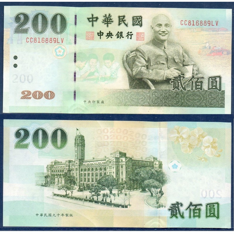 Taïwan Pick N°1992, Billet de banque de banque de 200 Yuan 2001
