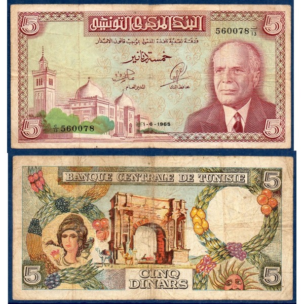 Tunisie P.64a, TB Billet de 5 Dinars 1965 Arc de Sbeitla