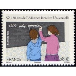 Timbre France Yvert No 4502  Alliance Israélite Universelle