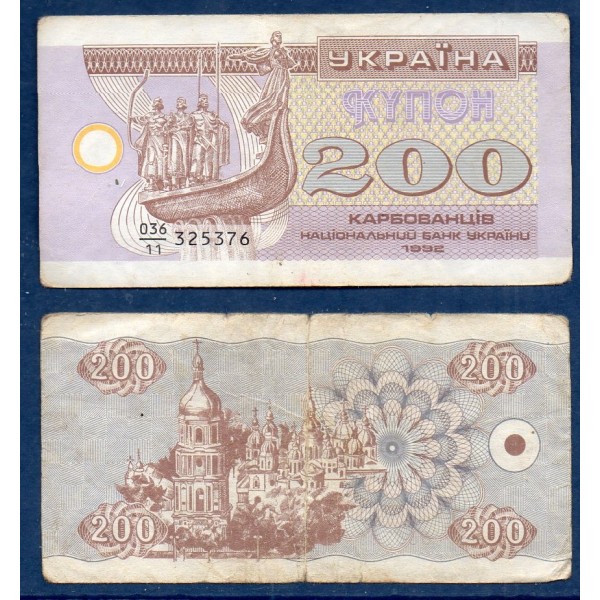 Ukraine Pick N°89, TB Billet de banque de 200 Karbovantsiv 1992