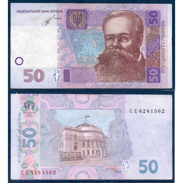 Ukraine Pick N°121e, TTB Billet de banque de 50 Hryven 2014
