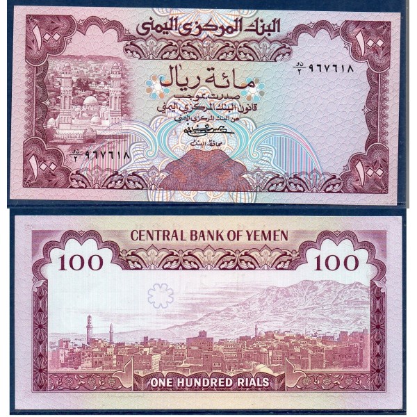 Yemen Pick N°21, Billet de banque de banque de 100 Rials 1979