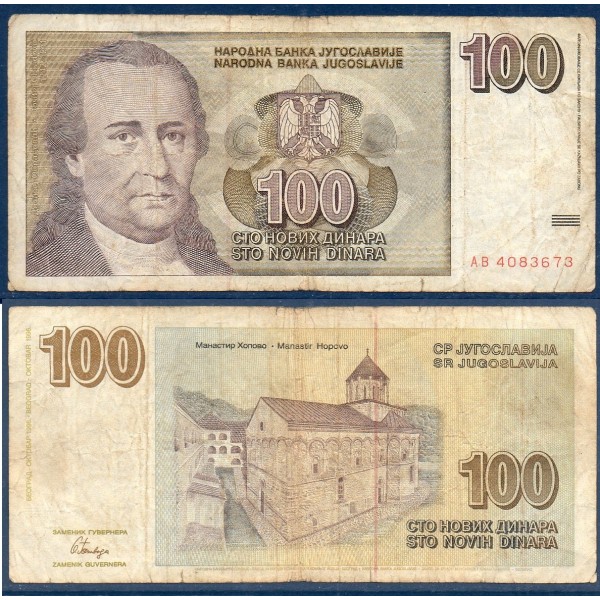Yougoslavie P.152, TB Billet de 100 Dinara 1996 Dositej Obradovic