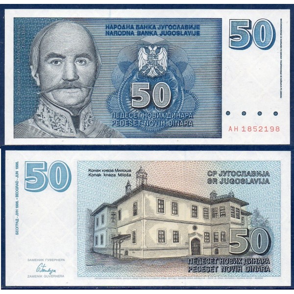 Yougoslavie Pick N°151, Billet de banque de 50 Dinara 1996