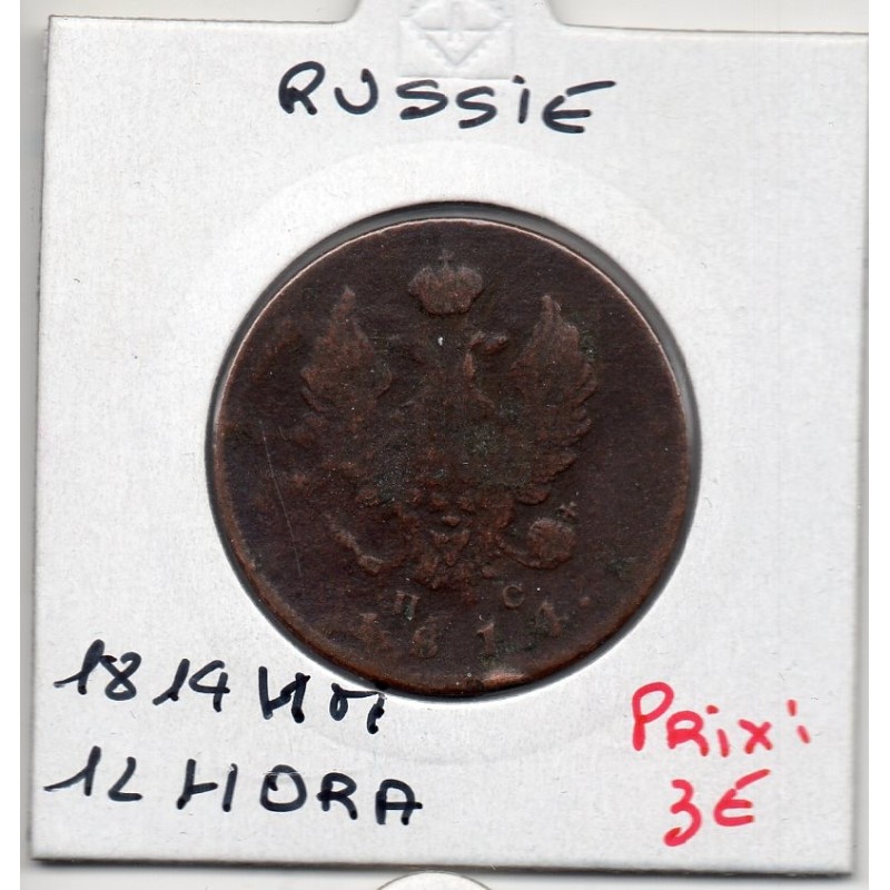 Russie 2 Kopecks 1811 NM MC Izhora B, KM C118.4  pièce de monnaie