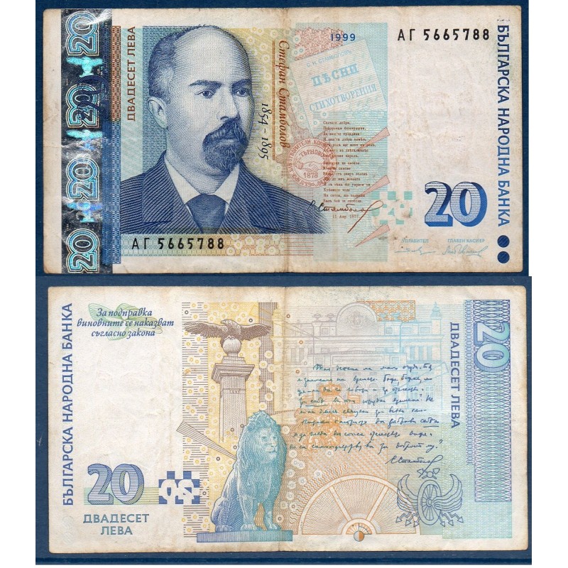 Bulgarie Pick N°118a, TTB Billet de banque de 20 Leva 1999