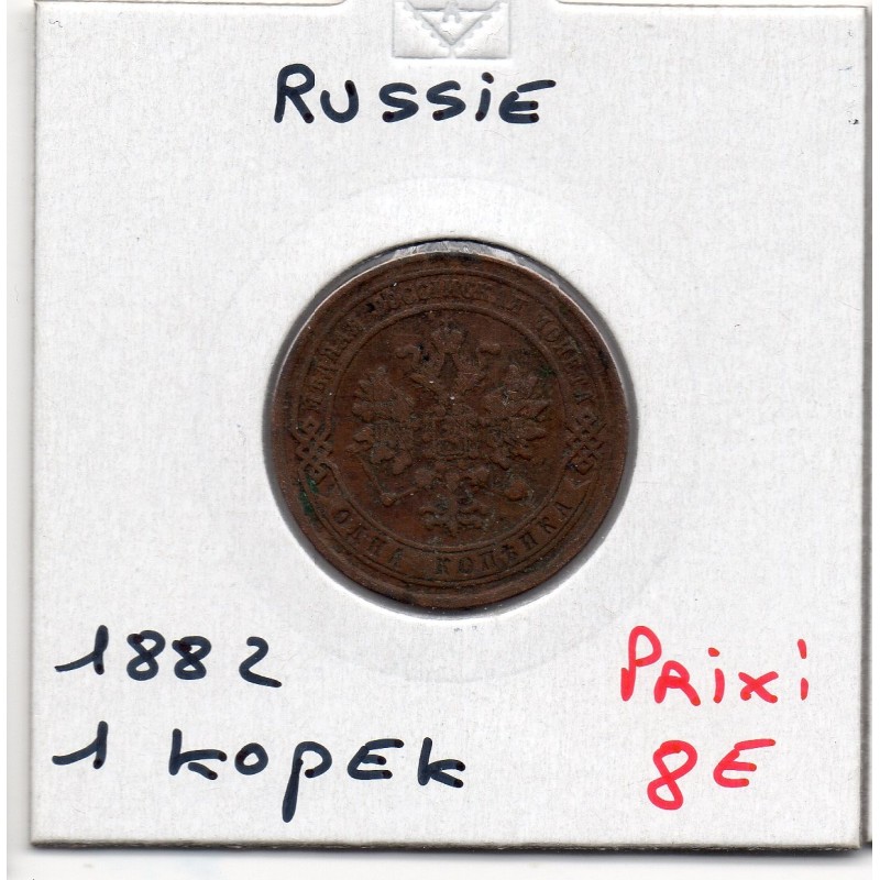 Russie 1 Kopeck 1882 TTB, KM Y9.2  pièce de monnaie