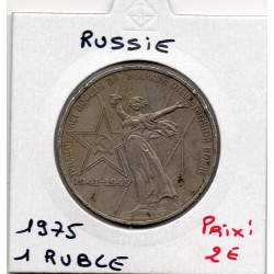 Russie 1 Ruble 1975 secours de la Patrie TTB, KM Y142.1 pièce de monnaie