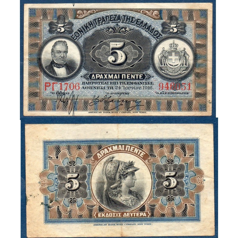 Grece P.54a, Billet de 100 Drachmai 24.10.1916 Stavros Grece P.54a, Billet de 100 Drachmai 24.10.1916 Stavros