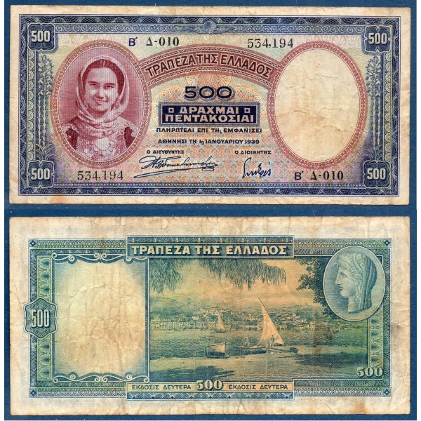 Grece Pick N°109a, TB Billet de banque de 500 Drachmai 1939